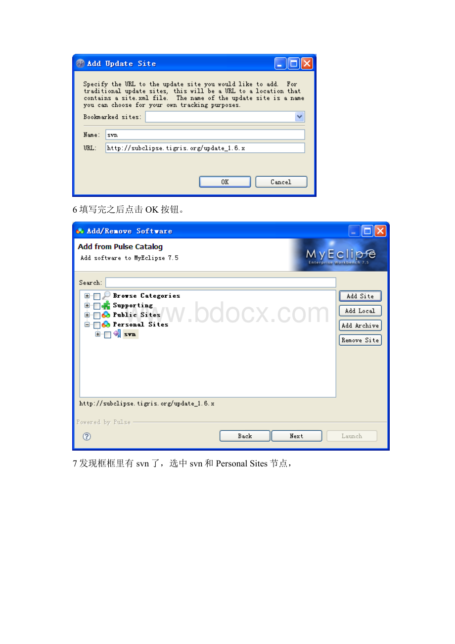MyEclipseSVN插件安装与使用.docx_第3页