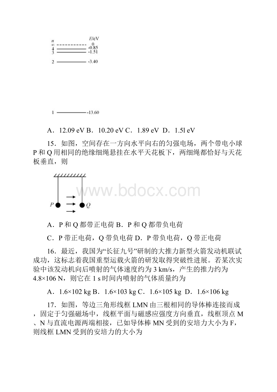 普通高等学校招生全国统一考试 理科综合物理全国Ⅰ卷.docx_第2页