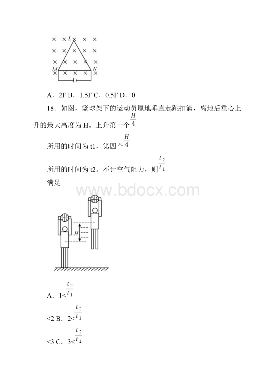 普通高等学校招生全国统一考试 理科综合物理全国Ⅰ卷.docx_第3页