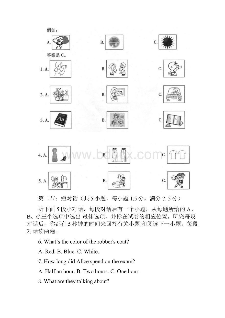 英语四川省绵阳市中考英语试题word版含答案Word下载.docx_第2页