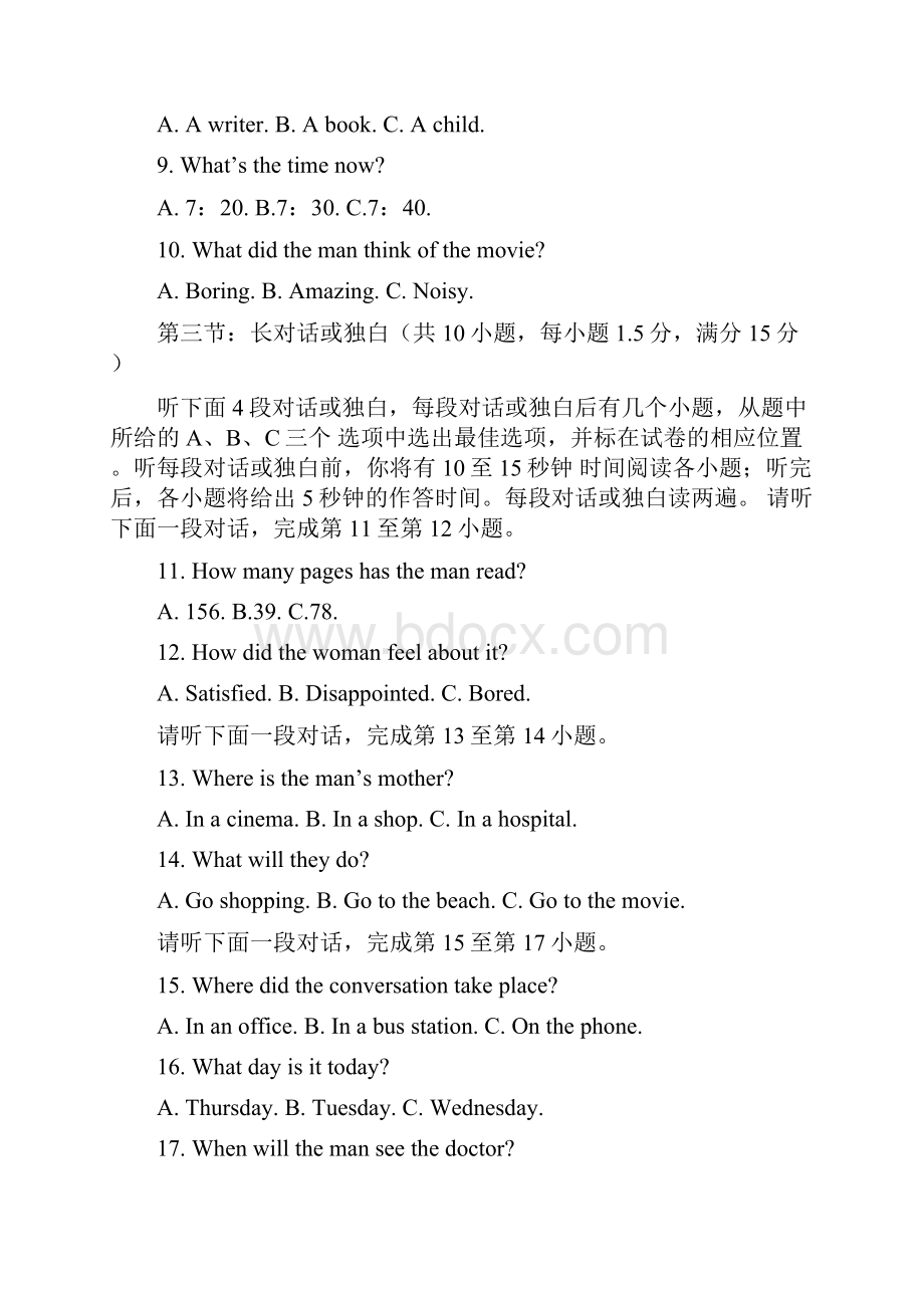 英语四川省绵阳市中考英语试题word版含答案Word下载.docx_第3页