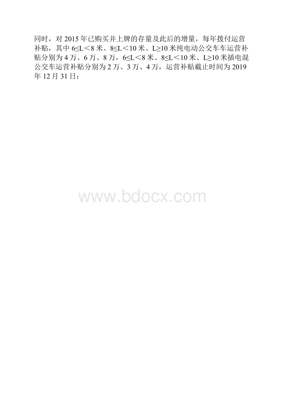 新能源客车行业简析Word格式.docx_第2页