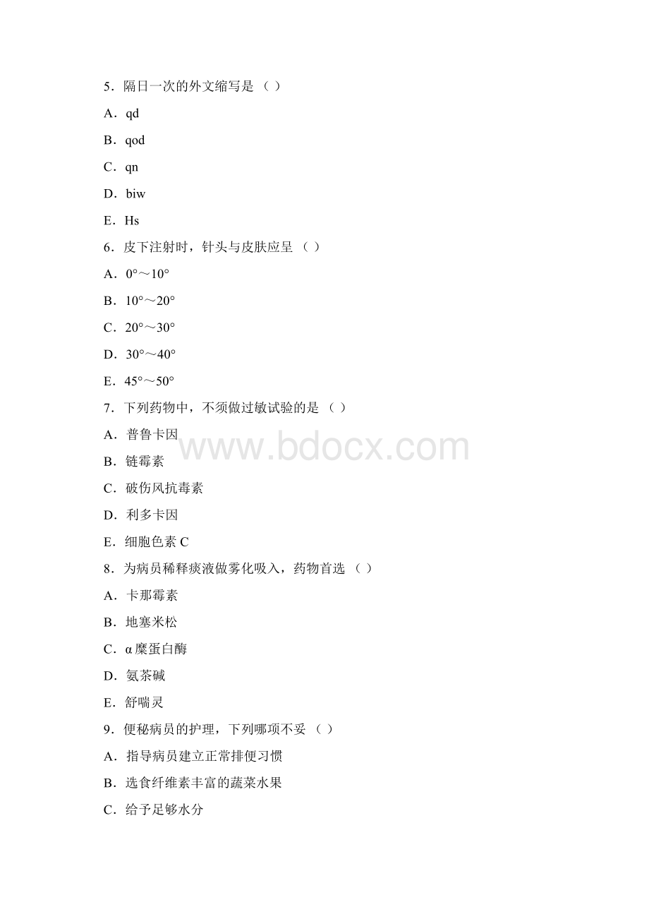 第二期护理三基题库DOC.docx_第2页