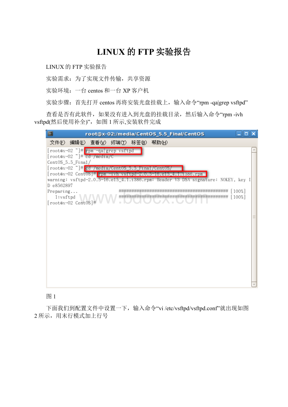 LINUX的FTP实验报告.docx_第1页