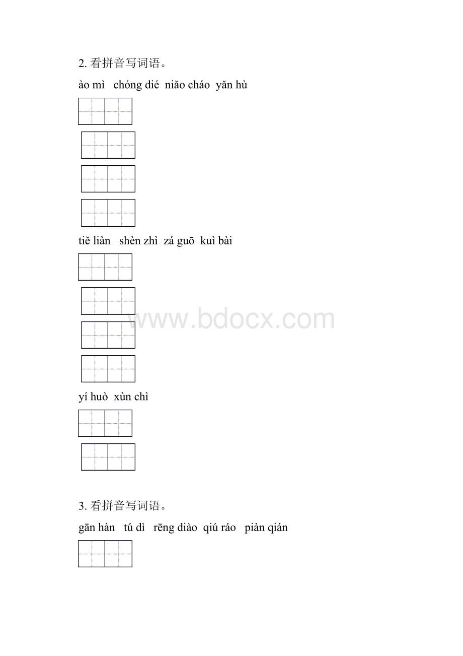 苏教版四年级语文下册期中知识点整理复习完整版.docx_第2页