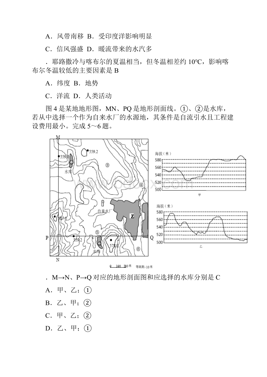 高考题 地理.docx_第2页