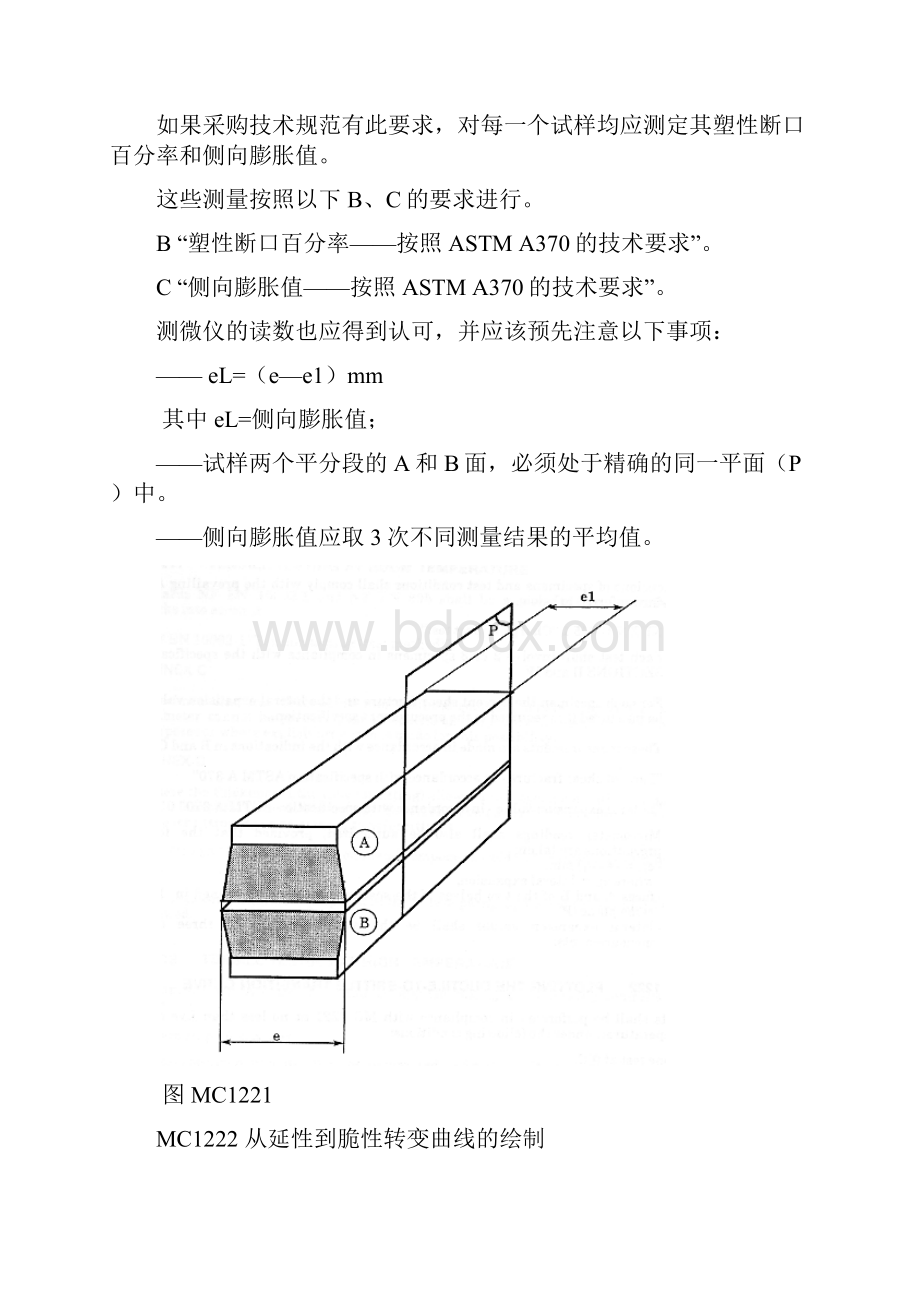 MC1000力学物理物理化学和化学试验要点.docx_第3页