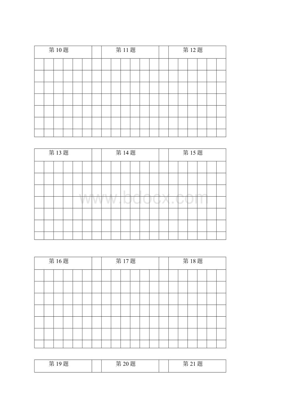 一年级数独100题.docx_第2页