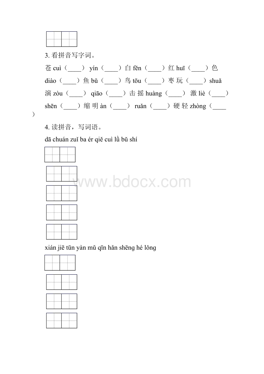 苏教版三年级语文下学期期中知识点整理复习专项练习题及答案.docx_第2页