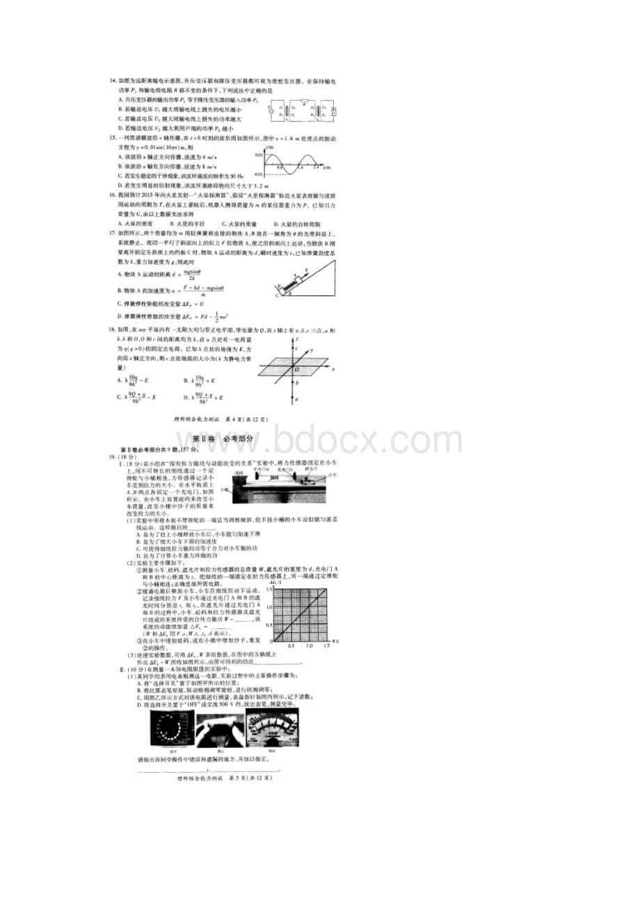 厦门市高三下质量检查理综试题及答案.docx_第3页