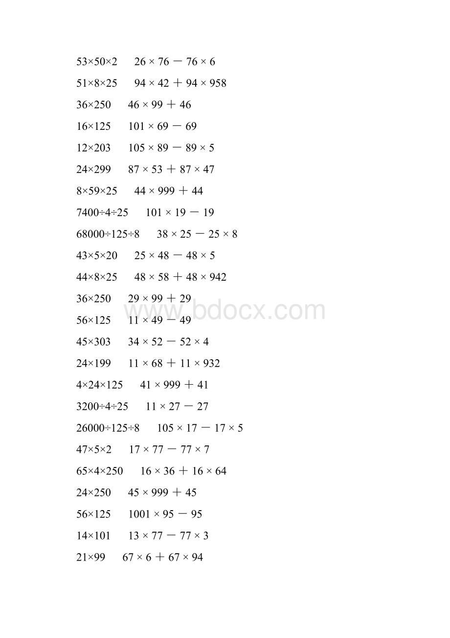 小学四年级数学下册简便计算大全 269Word下载.docx_第3页