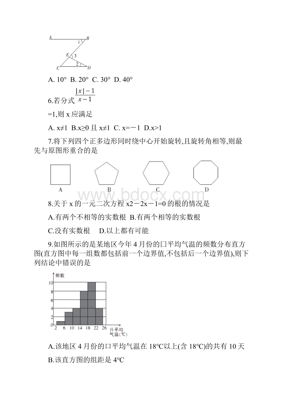 福建省最新中考模拟示范卷六数学试题.docx_第2页