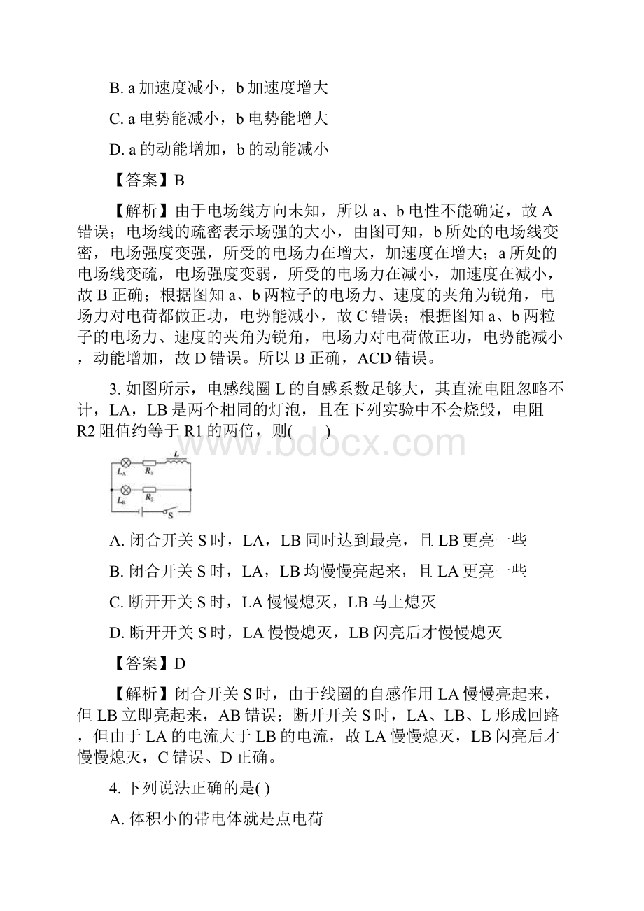 云南省宣威市第十中学学年度高二下学期期中考试物理试题解析版.docx_第2页