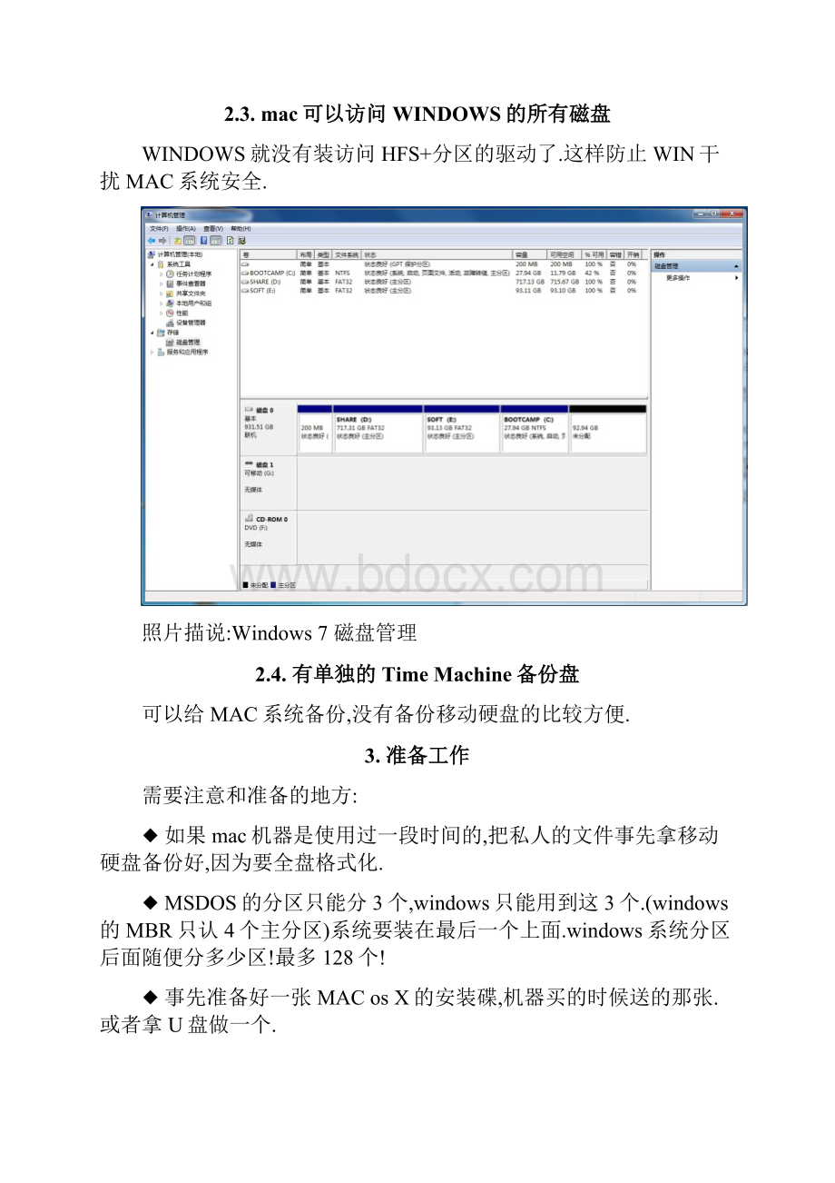 MacOS106和Win7双系统无损多分区教程.docx_第3页