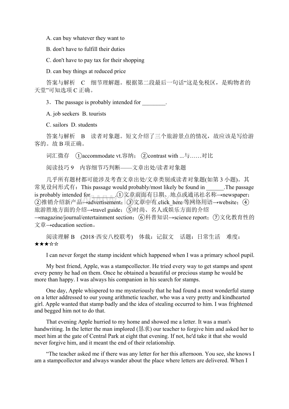 高考英语总复习习题必修四题组提分练20.docx_第2页