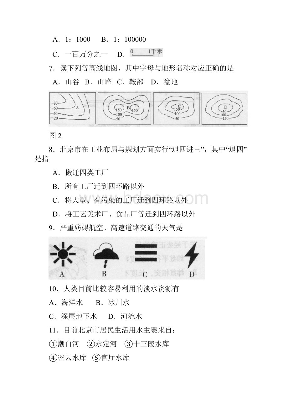 北京西城区0910学年度七年级地理上册期末试题及答案Word下载.docx_第3页