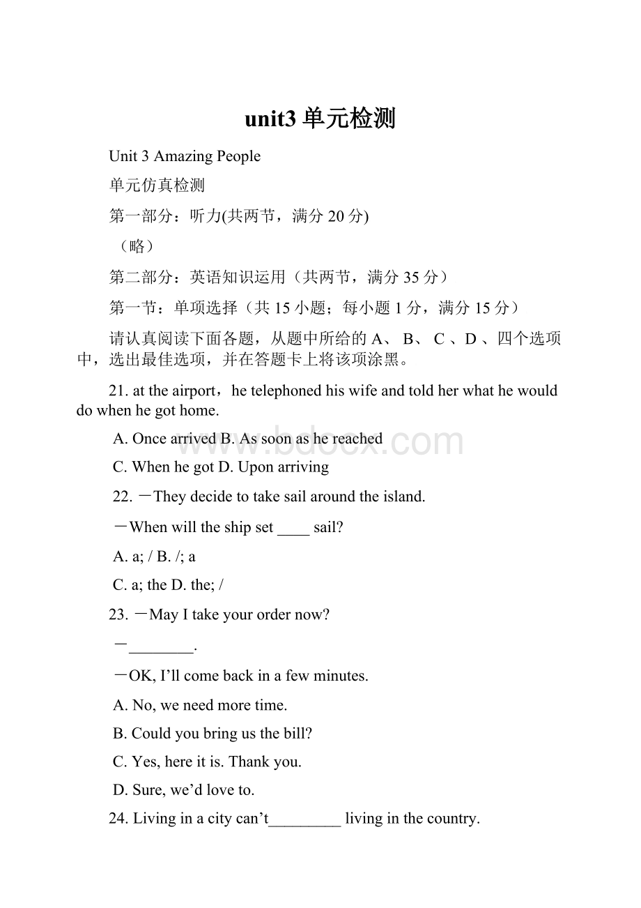 unit3单元检测文档格式.docx