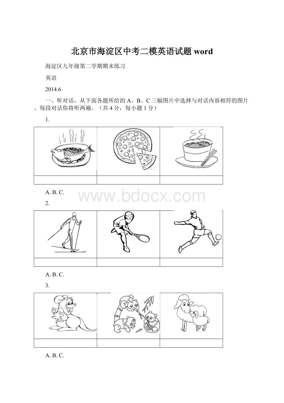 北京市海淀区中考二模英语试题wordWord文件下载.docx