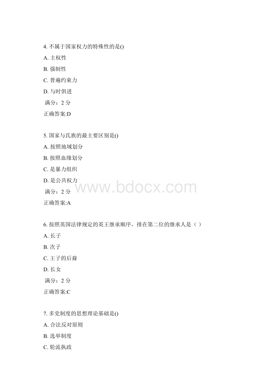 17春学期《政治学概论》在线作业1.docx_第2页