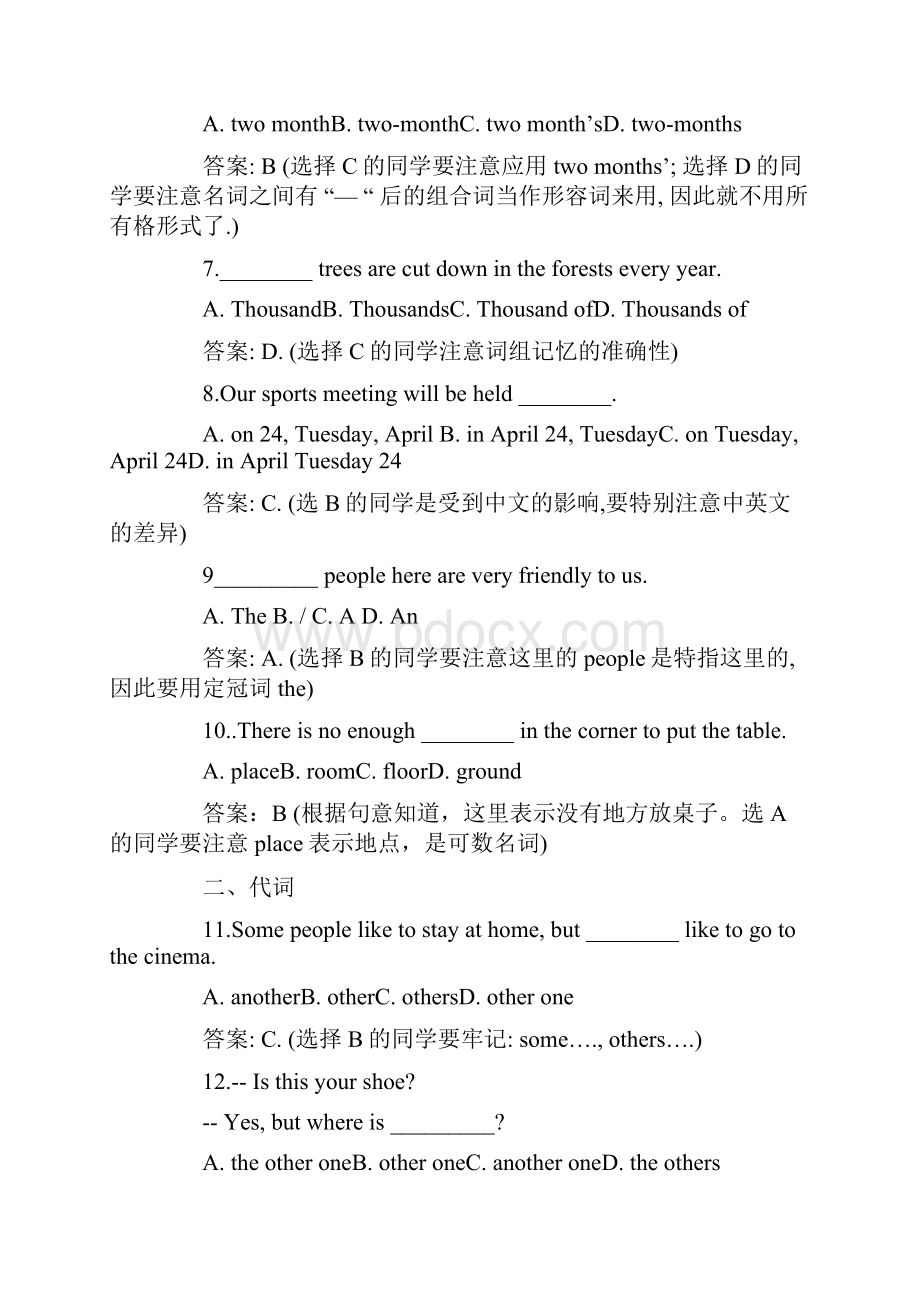 中考英语冲刺复习新目标.docx_第2页