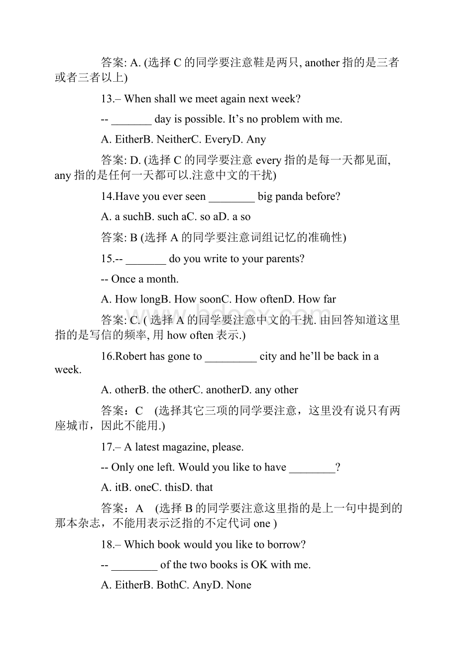 中考英语冲刺复习新目标Word下载.docx_第3页