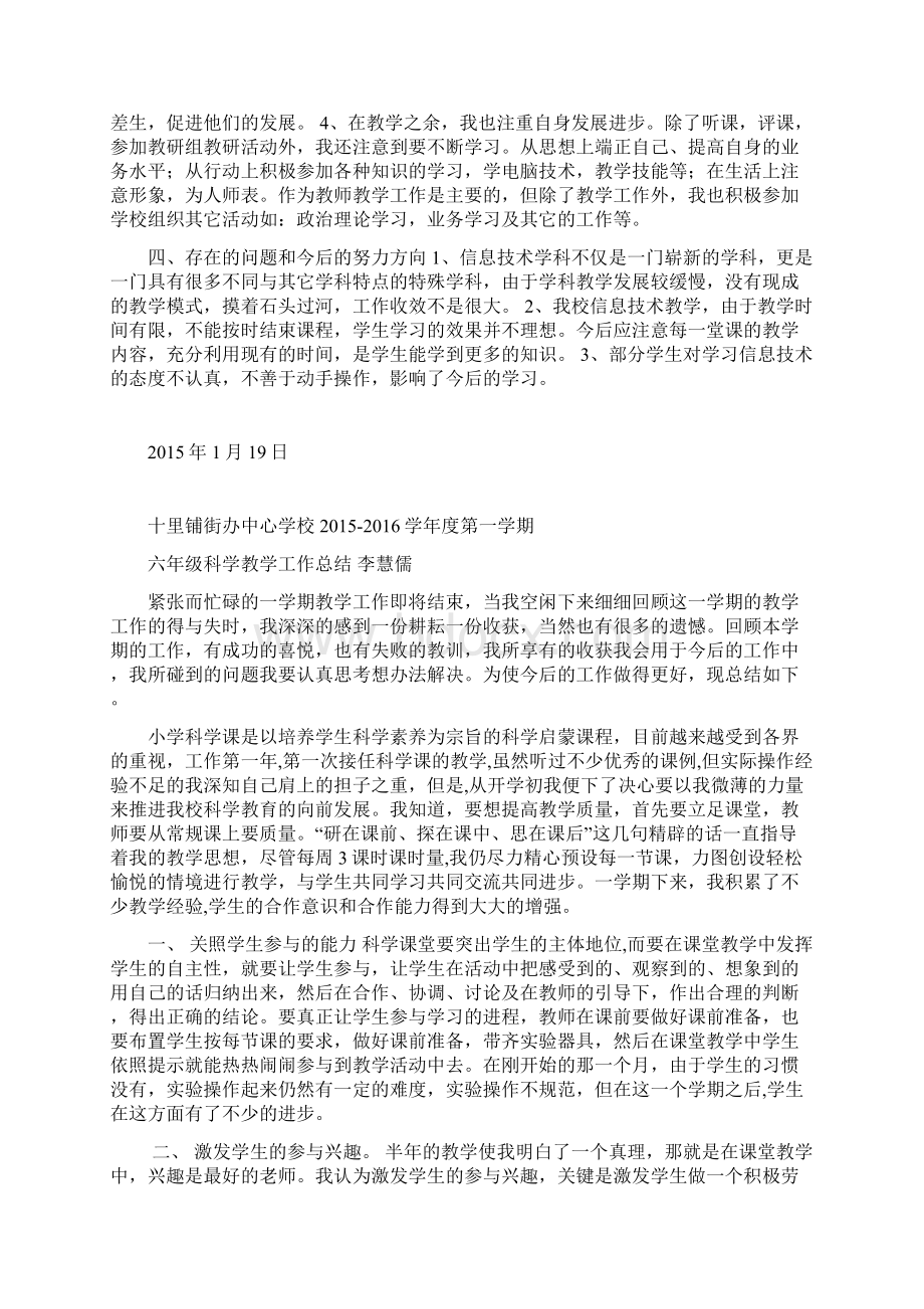 信息总结Word格式文档下载.docx_第2页