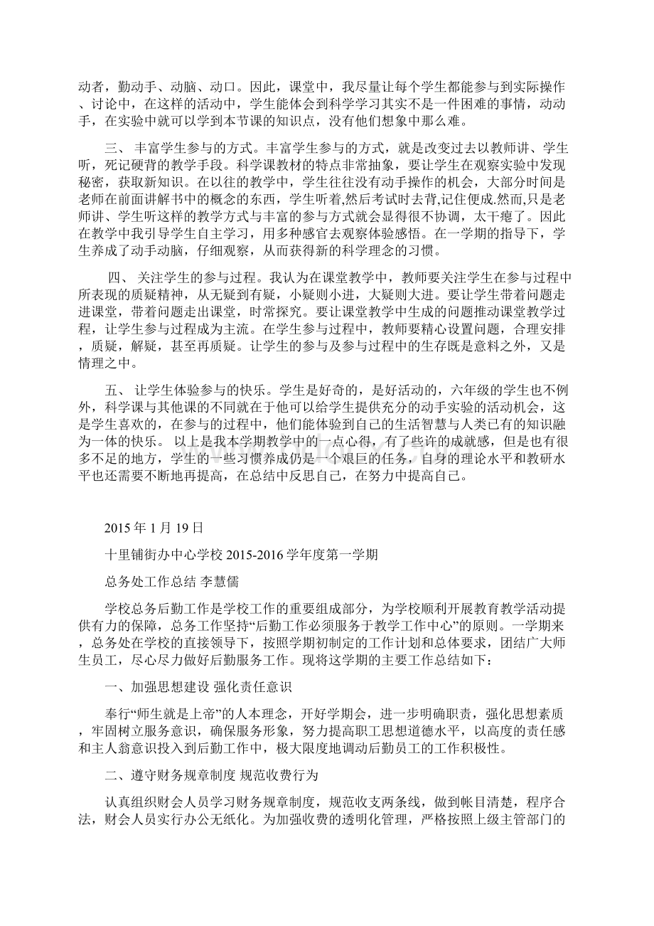 信息总结Word格式文档下载.docx_第3页