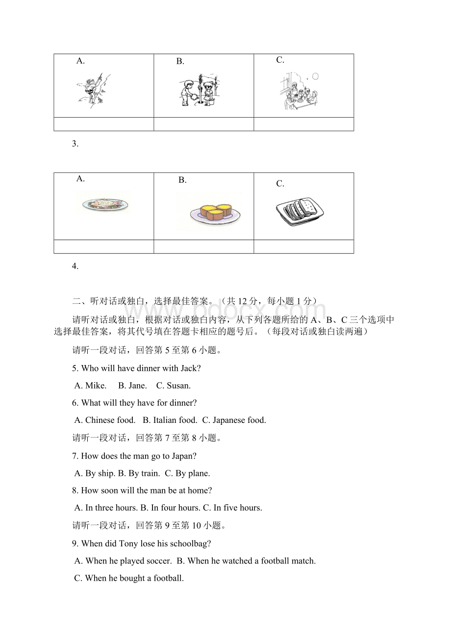 最新北京燕山初三一模英语试题 精品.docx_第2页