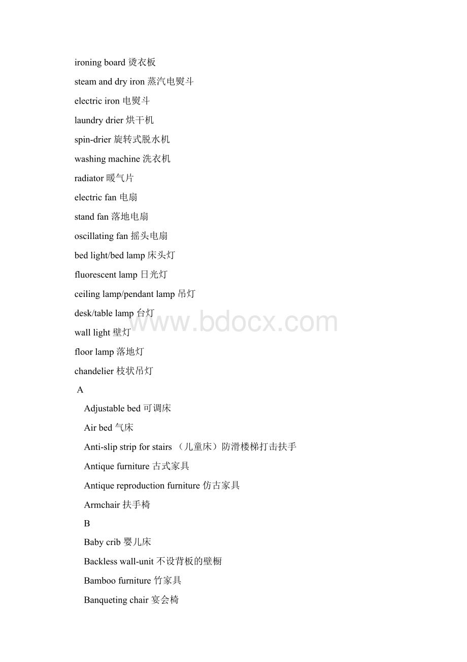 常用家电家具英语汇总教学教材Word下载.docx_第2页