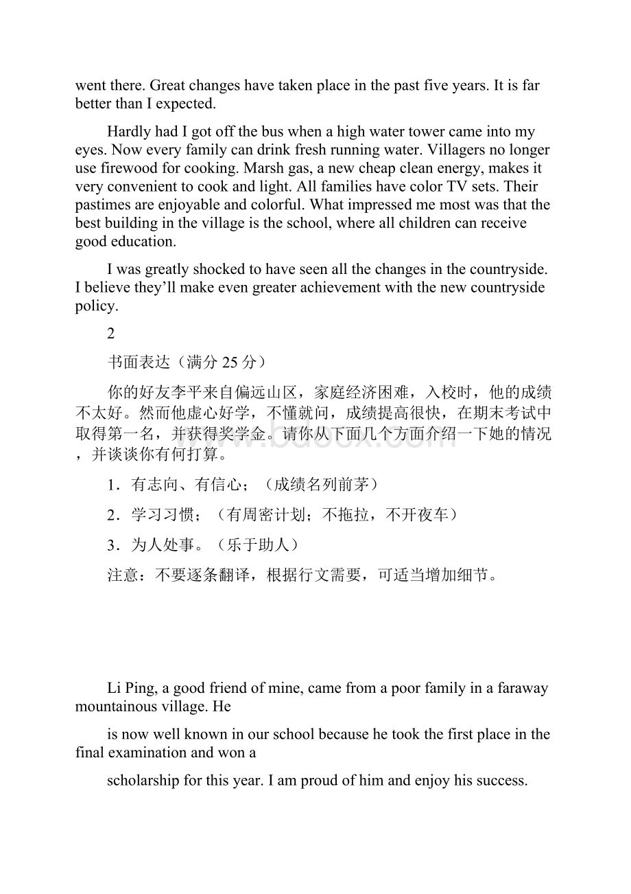 届第一轮高考英语复习试题库一.docx_第2页