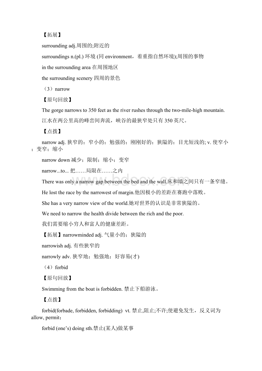 外研版必修四Unit5知识点详析及练习有答案.docx_第2页