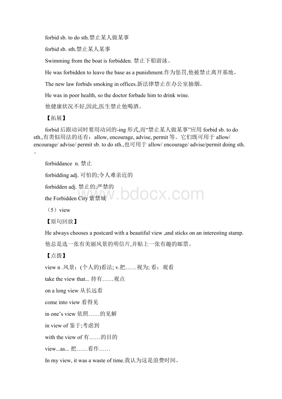 外研版必修四Unit5知识点详析及练习有答案.docx_第3页