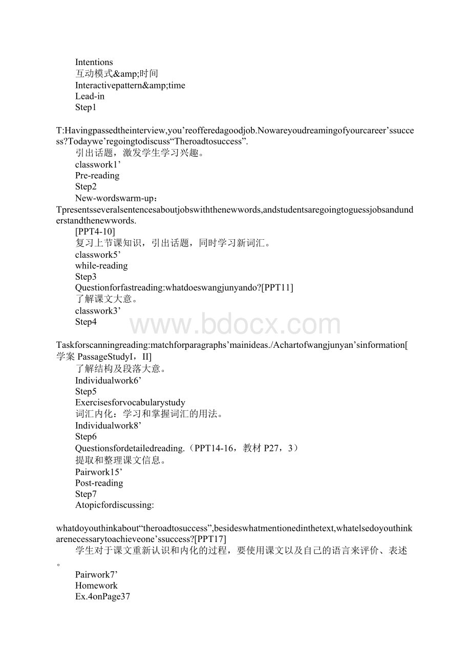 第十四单元 Lesson 3 Nine to Five教学设计Word格式文档下载.docx_第2页