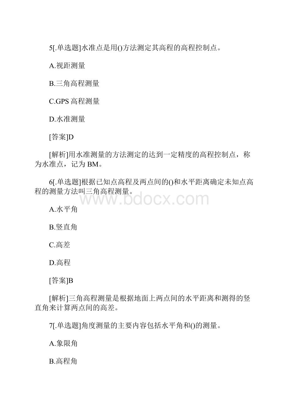 土建职称考试《市政公用工程专业知识》章节习题工程测量含答案.docx_第3页