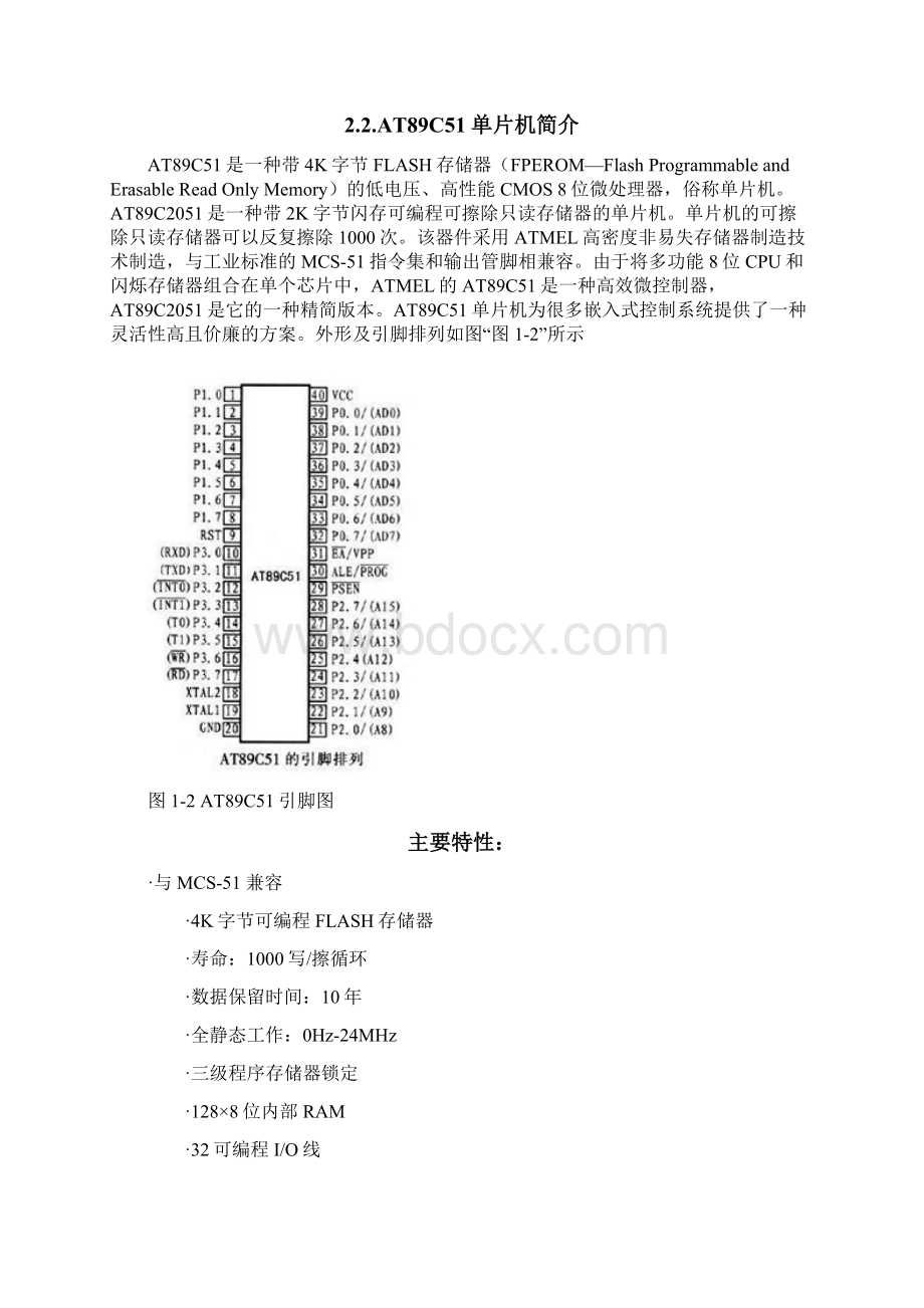 电子工程外文文献翻译基于单片机的多路温度采集系统.docx_第3页