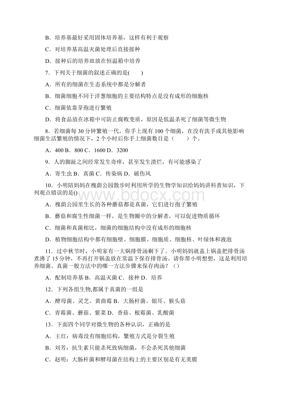 江西省南昌市十校联考学年八年级上学期期末生物试题.docx_第2页