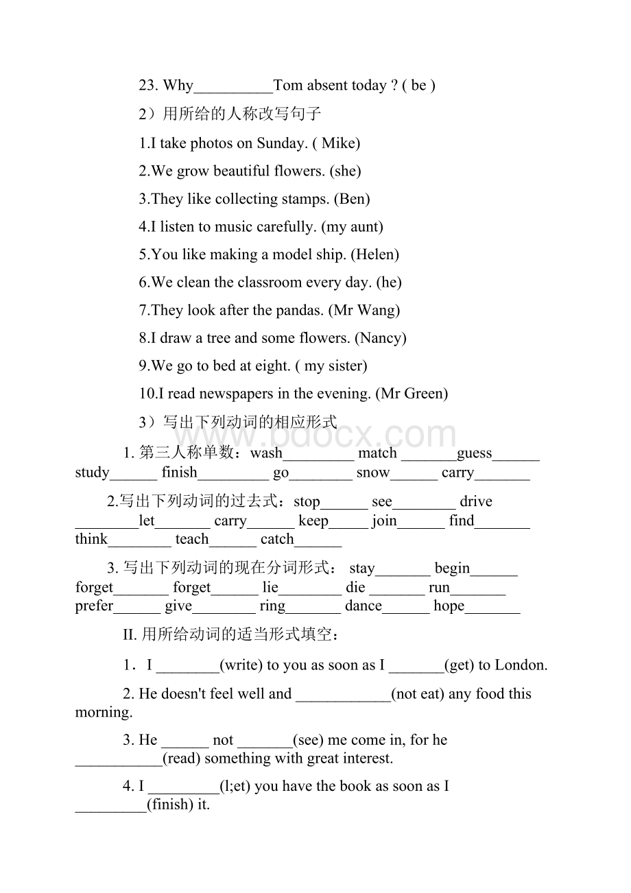 初中英语八大时态专项练习.docx_第2页