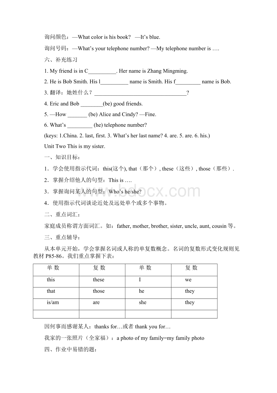 初一GoForIt上册复习资料整理Word文档格式.docx_第3页