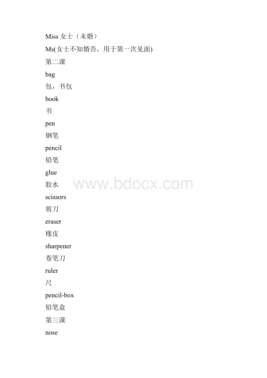 人教新版英语三上 单词规纳.docx_第2页