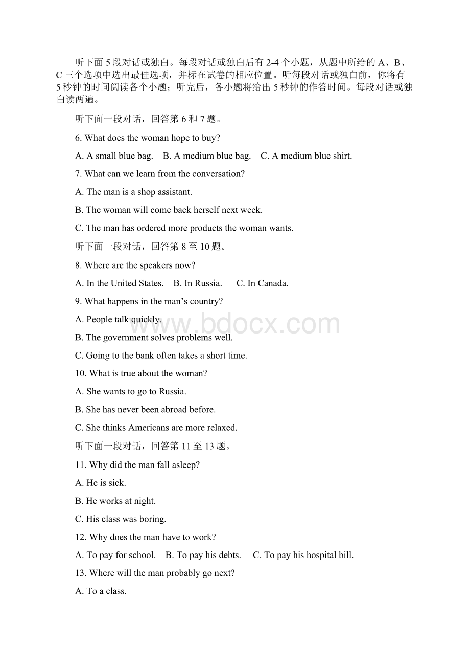 英语浙江省宁波市届高三模拟考试英语试题.docx_第2页