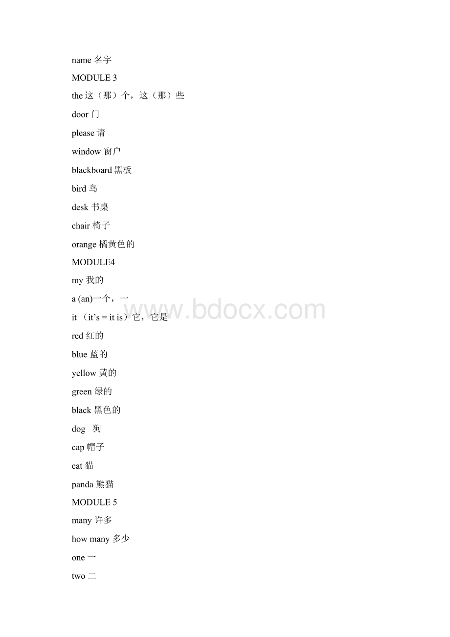 小学英语分册单词总汇.docx_第2页