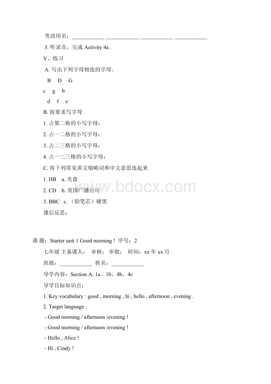 最新人教版英语七年级上册导学案全册上课自用精心制作96页很实用.docx_第2页