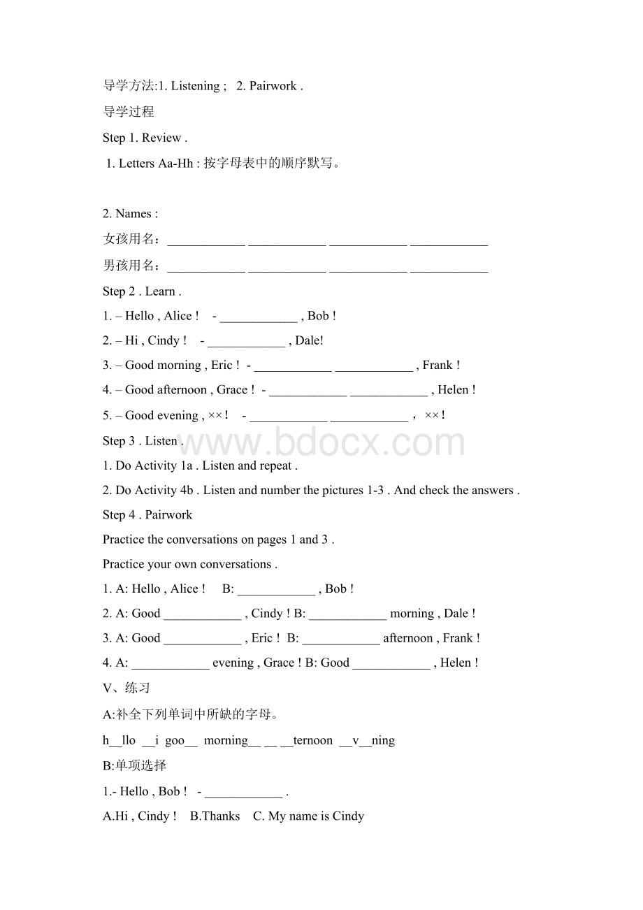 最新人教版英语七年级上册导学案全册上课自用精心制作96页很实用.docx_第3页