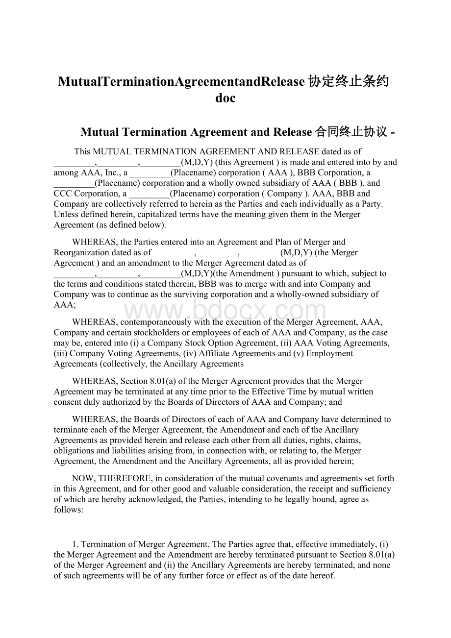 MutualTerminationAgreementandRelease协定终止条约doc.docx_第1页