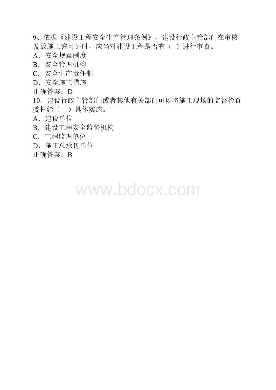 最新安全员三类人员题库及答案.docx_第3页