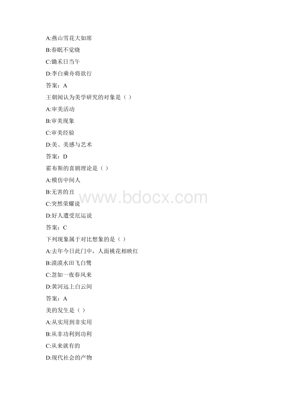 福师《文艺美学》在线作业一0005838271CF6Word格式文档下载.docx_第2页