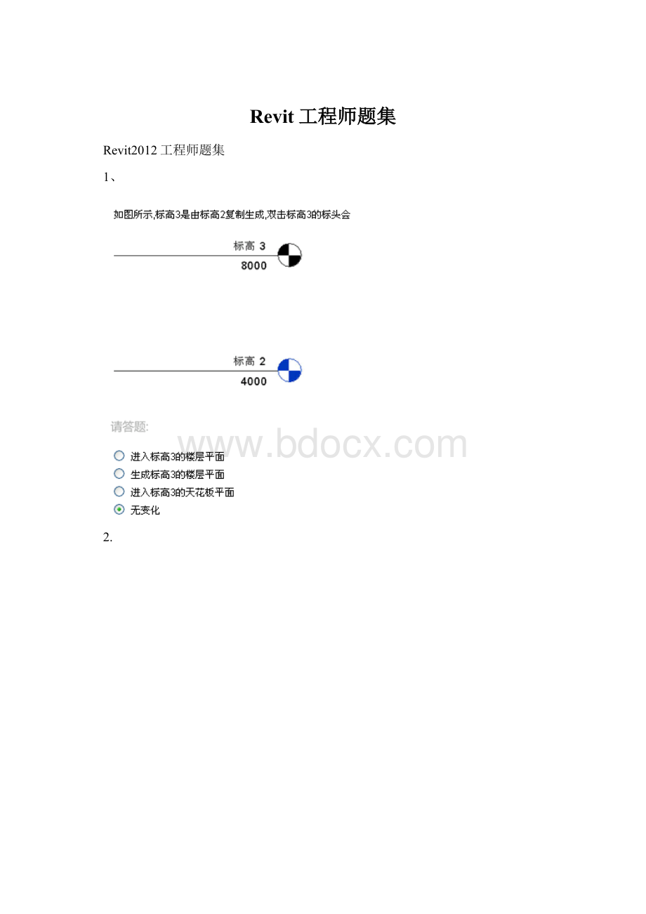 Revit工程师题集.docx