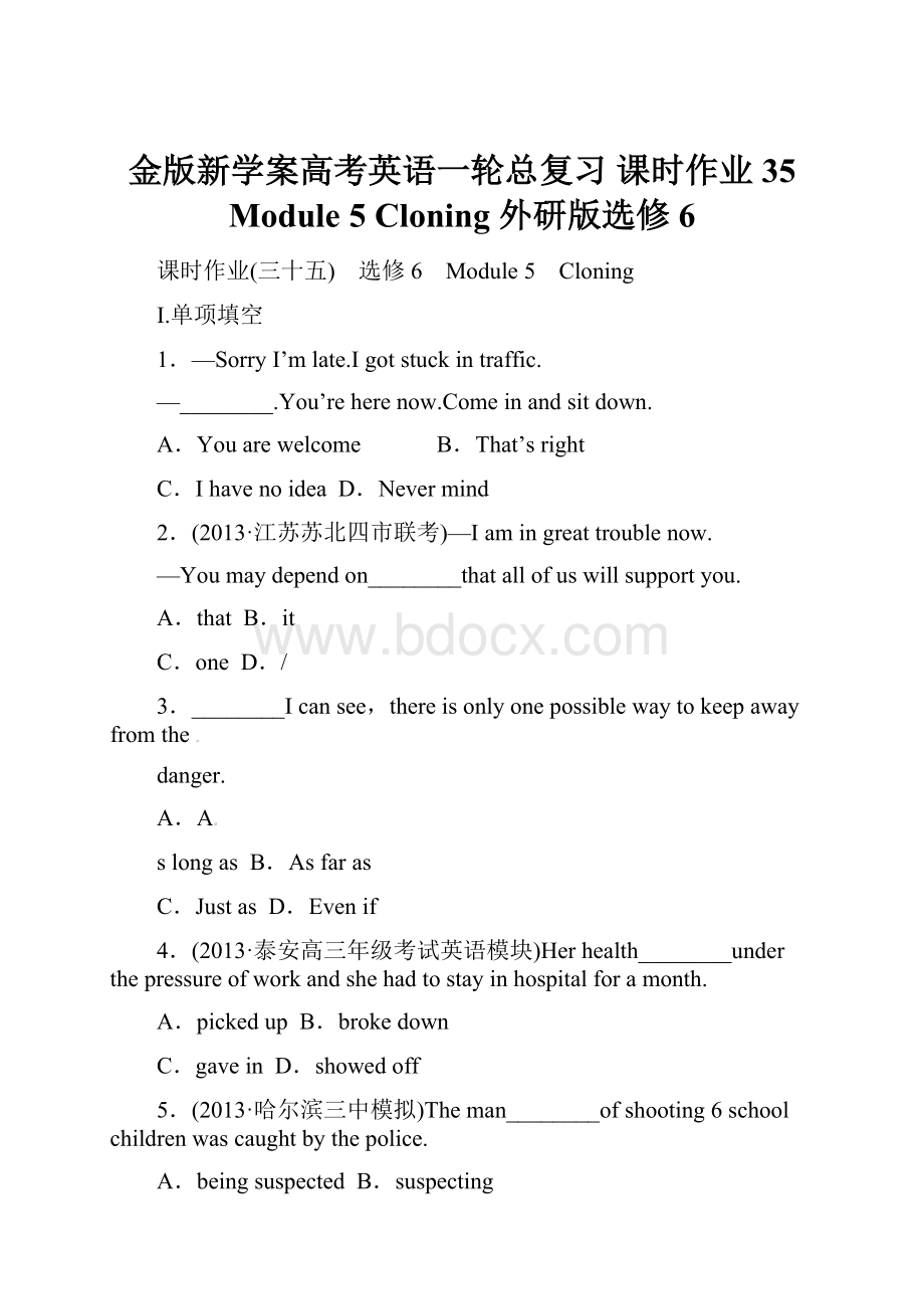 金版新学案高考英语一轮总复习 课时作业35 Module 5 Cloning 外研版选修6Word文档格式.docx