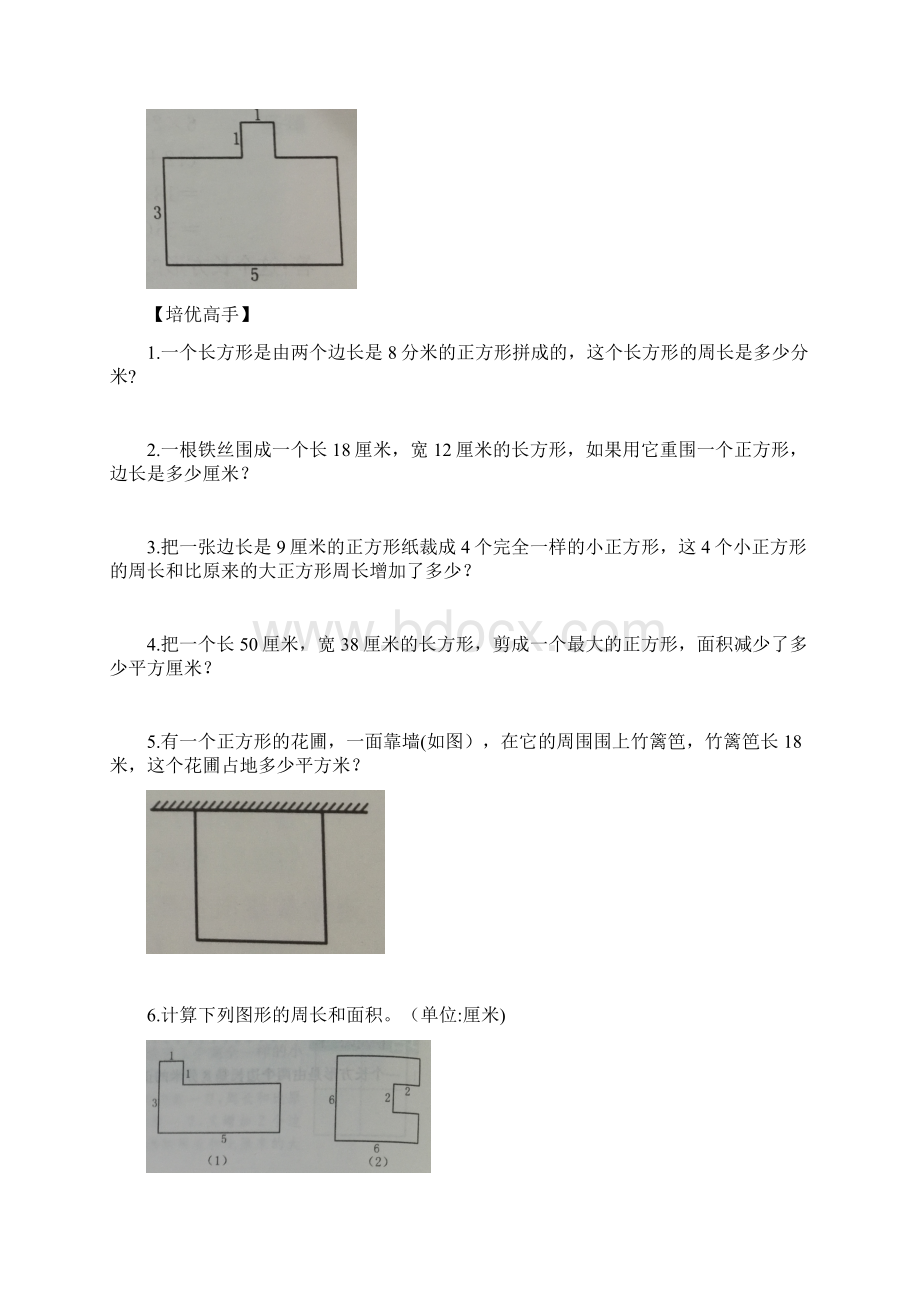 小学数学3升4暑假拔高衔接.docx_第2页