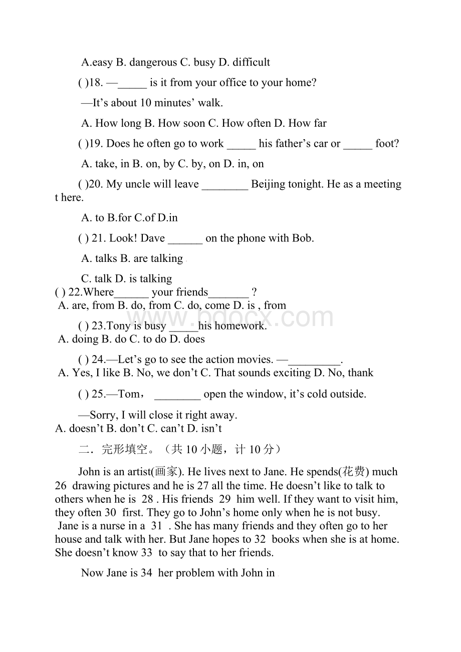 杭州市萧山区临浦片学年七年级下学期期中考试英语试题有答案.docx_第3页